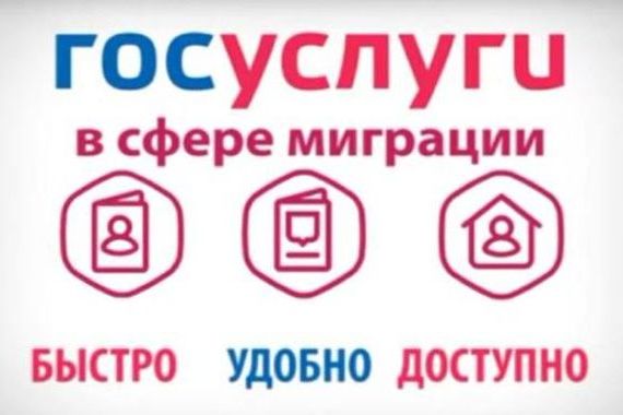 прописка в Ахтубинске